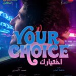 Malak Abu Zaid Instagram – تنظم مهرجان الشارقة القرائي للطفل 📚بالتعاون مع المجموعة الفنية 🔥مسرحية
Your choice 🫵🏼 
🫵🏼 أختيارك 
في مركز اكسبو الشارقة 🔜
 @sharjahbookauthority 
@artgroup_news
@ballystudio