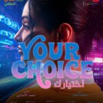 Malak Abu Zaid Instagram – تنظم مهرجان الشارقة القرائي للطفل 📚بالتعاون مع المجموعة الفنية 🔥مسرحية
Your choice 🫵🏼 
🫵🏼 أختيارك 
في مركز اكسبو الشارقة 🔜
 @sharjahbookauthority 
@artgroup_news
@ballystudio