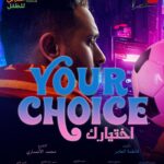 Malak Abu Zaid Instagram – تنظم مهرجان الشارقة القرائي للطفل 📚بالتعاون مع المجموعة الفنية 🔥مسرحية
Your choice 🫵🏼 
🫵🏼 أختيارك 
في مركز اكسبو الشارقة 🔜
 @sharjahbookauthority 
@artgroup_news
@ballystudio