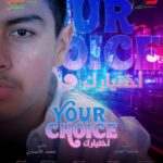 Malak Abu Zaid Instagram – تنظم مهرجان الشارقة القرائي للطفل 📚بالتعاون مع المجموعة الفنية 🔥مسرحية
Your choice 🫵🏼 
🫵🏼 أختيارك 
في مركز اكسبو الشارقة 🔜
 @sharjahbookauthority 
@artgroup_news
@ballystudio