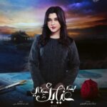 Malak Abu Zaid Instagram - نطروني برمضان في مسلسل بعد غيابك عني🫶🏻 شخصية " ياسمين"