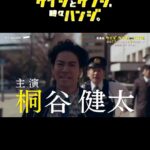 Manami Higa Instagram - もうすぐ🎬わくわく💓 4/13 21:00〜OnAir‼︎ @keiji.kenji.hanji