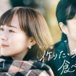 Manami Higa Instagram - 『作りたい女と食べたい女』 season2が始まります🎊👏✨ 月-木曜22:45〜の15分間 1日の締めくくりに、優しく寄り添える作品になるといいなぁと心を込めました。 野本さんと春日さんの日常をそっと見守って頂けたら嬉しいです🍽️🍳💕 1/29〜OnAir🎬 全20回 @nhk_yorudora #つくたべドラマ #NHK