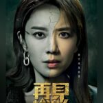 Mandy Wong Instagram - 七年前嘅一場離奇意外，令我一無所有🥺 記憶，失去了～ 家人，失去了～ 工作，失去了～ 留下既，還有什麼……🌹 再見枕邊人，是善意還是敵意？ 2月26日 830pm 跟着顧晴天開啓探尋真相的復仇之旅！ #再見枕邊人 #顧晴天☀