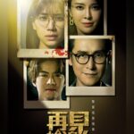 Mandy Wong Instagram - 七年前嘅一場離奇意外，令我一無所有🥺 記憶，失去了～ 家人，失去了～ 工作，失去了～ 留下既，還有什麼……🌹 再見枕邊人，是善意還是敵意？ 2月26日 830pm 跟着顧晴天開啓探尋真相的復仇之旅！ #再見枕邊人 #顧晴天☀