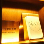 Manu Gavassi Instagram – Ok, os nerds vão pirar! Em Kyoto 🇯🇵 ficamos hospedados no hotel onde a Nintendo começou, quando ainda eram jogos de cartas 🥹 É um hotel-boutique lindo e com uma experiência gastronômica daquelas de choraaaaar. Fotos cinematográficas do meu amor @jullioreis. 
Arigatō gozaimasu, @kyoto.marufukuro and @pds_hotels for a lovely experience! 🌷
