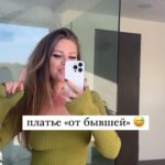 Margarita Gerasimovich Instagram - Платье, которое тебе выбрала «бывшая» мужа. Надели бы? 😅🤣