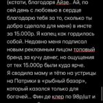 Margarita Gerasimovich Instagram - Сотни писем о том, как тронул сторител про «маленькие результаты». Многие просили сохранить в пост, чтобы перечитывать. Сделано - ✅ ⠀ Основаная мысль такова: мы напрочь разучились радоваться маленьким победам и первым результатам, если они не сходу какие-то сверх грандиозные. Мы лишились способности радоваться постепенному, честному росту и небольшим достижениям на пути к большим. ⠀ Я рассуждала сегодня в сторис, почему вдруг стало так. Откуда это. И вот, что осознала: ⠀ Все сидят в соцсетях и сравнивают себя с успешными, богатыми и крутыми. А они зачастую (не все, разумеется, но очень и очень многие) - жульничают. Показывают то, чего на самом деле нет. ⠀ Простые примеры: ⠀ Блогеры, недавно запевшие и собирающие сходу стадионные залы битком - это жульничество. Знаю достоверно и из первых уст, кто такое инсценирует и за какие деньги (спойлер: за большие) ⠀ Другие блогеры, кто по щелчку пальцев взял и миллионером стал, буквально вчера ‘вылез из трущоб’, а сегодня хвастается своей богатой жизнью мечты и её атрибутами, обещая, что и у тебя будет ровно так же, чтобы продать волшебную таблетку на триггере зависти - это тоже жульничество. Моя подружка - владелец компании частной авиации, постоянно угорает, что у неё большие блогеры снимают самолёт на несколько часов и делают в нём контент на год, переодеваясь в десятки разных образов, а потом она целый год видит свой самолёт в сторис и рилсах ⠀ Нельзя без жульничества с нуля набрать сразу миллионы подписчиков, глазом не моргнув. Там всегда спорные или обманные схемы. Нельзя без жульничества по щелчку пальцев скинуть 20 кг, нельзя заработать с нуля без промежуточных результатов сразу миллионы долларов, нельзя пропустить все стадии маленьких концертных сборов и сходу «собрать стадион» ⠀ Точнее возможно, конечно. «Нет ничего невозможного, если ты пи*добол»(с) ⠀ Так вот тренд на успешный успех без особых усилий еще недавно был просто безнравственным, но, в целом, безобидным явлением. Но стал опасным. ⠀ Ибо люди верят. И ранятся об это больно, когда в реальной жизни у них не получается сделать так же. Люди разочаровываются в себе, выгорают, теряют всякую веру,а с ней и радость жизни. Продолжение в карусели 👉🏼