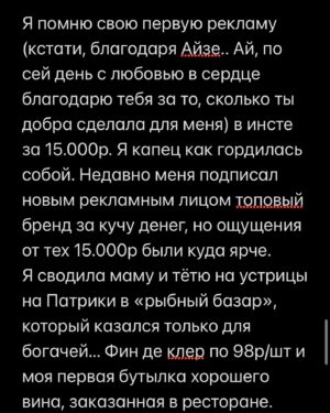 Margarita Gerasimovich Instagram - Сотни писем о том, как тронул сторител про «маленькие результаты». Многие просили сохранить в пост, чтобы перечитывать. Сделано - ✅
⠀
Основаная мысль такова: мы напрочь разучились радоваться маленьким победам и первым результатам, если они не сходу какие-то сверх грандиозные.
Мы лишились способности радоваться постепенному, честному росту и небольшим достижениям на пути к большим.
⠀
Я рассуждала сегодня в сторис, почему вдруг стало так. Откуда это.
И вот, что осознала:
⠀
Все сидят в соцсетях и сравнивают себя с успешными, богатыми и крутыми. А они зачастую (не все, разумеется, но очень и очень многие) - жульничают. Показывают то, чего на самом деле нет.
⠀
Простые примеры:
⠀
Блогеры, недавно запевшие и собирающие сходу стадионные залы битком - это жульничество. Знаю достоверно и из первых уст, кто такое инсценирует и за какие деньги (спойлер: за большие)
⠀
Другие блогеры, кто по щелчку пальцев взял и миллионером стал, буквально вчера ‘вылез из трущоб’, а сегодня хвастается своей богатой жизнью мечты и её атрибутами, обещая, что и у тебя будет ровно так же, чтобы продать волшебную таблетку на триггере зависти - это тоже жульничество.  Моя подружка - владелец компании частной авиации, постоянно угорает, что у неё большие блогеры снимают самолёт на несколько часов и делают в нём контент на год, переодеваясь в десятки разных образов, а потом она целый год видит свой самолёт в сторис и рилсах
⠀
Нельзя без жульничества с нуля набрать сразу миллионы подписчиков, глазом не моргнув. Там всегда спорные или обманные схемы.
Нельзя без жульничества по щелчку пальцев скинуть 20 кг, нельзя заработать с нуля без промежуточных результатов сразу миллионы долларов, нельзя пропустить все стадии маленьких концертных сборов и сходу «собрать стадион»
⠀
Точнее возможно, конечно. «Нет ничего невозможного, если ты пи*добол»(с)
⠀
Так вот тренд на успешный успех без особых усилий еще недавно был просто безнравственным, но, в целом, безобидным явлением. Но стал опасным.
⠀
Ибо люди верят.
И ранятся об это больно, когда в реальной жизни у них не получается сделать так же. Люди разочаровываются в себе, выгорают, теряют всякую веру,а с ней и радость жизни.

Продолжение в карусели 👉🏼
