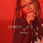 Margarita Gerasimovich Instagram - Завтра «Кончится лето»… Кто ждёт?