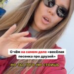 Margarita Gerasimovich Instagram - О чём на самом деле весёлая песенка про друзей, если послушать не только смешной ироничный припев, но и куплеты… Дружба это не только весело. Дружба это еще и «оберег» от грусти и апатии, поддержка и бесценный источник радости. Да, дружба не сделает несчастного счастливым, это путь для одного. Но дружба может скрасить даже самый трудный путь… И когда мне написали сотни(!) людей в директ в день выхода песни, что плачут от нее, но не того, что она трогательная, а от того, что осознали, что у них нет настоящих друзей, нас осенило. Оказывается, дружить это такое же искусство, как и любить. И мы жили в пузыре реальности, что это норма, когда на самом деле оказалось нет. Поэтому мы решили добавить еще и тему дружбы/крутого поддерживающего окружения в новый Медиториум. Чтобы все, у кого эта сфера пока страдает, тоже сказали однажды «моя дружба - мой оберег. Моя дружба - моя суперсила». У кого пока не так - пожалуйста, не плачьте, это исправить куда проще, чем вам кажется. Дружить это глагол. Это действие. А любому действию можно научится Обнимаю каждого 🤍 *песня «друзья», в которой я спела свою часть, с альбома «научная фантастика» моего друга @roman_bestseller , он уже вышел и вы можете послушать, если хотите 🎧 Как у вас с дружбой обстоят дела по шкале от 0 до 10, где 0 нет настоящих друзей и 10 «дружба - суперсила»