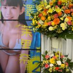 Marina Nagasawa Instagram - 長澤茉里奈　 2ndトレーディングカードイベント🌸 ソフマップにお越しいただいた皆様、 ありがとうございました☺️ 二回目のイベントは 5月25日 17:00〜@書泉グランデ(神保町)にて！ 💗💗💗💗 @marinanagasawa1008