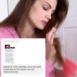 Mary Synatsaki Instagram - Ως πότε;