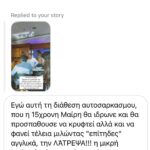 Mary Synatsaki Instagram - Σημερινό camera roll 📸