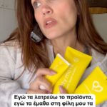 Mary Synatsaki Instagram - Ο πιο άμεσος τρόπος για να επικοινωνεί μια επιχείρηση με τους πελάτες της είναι το business profile του @viber !! Για να ενημερώνεστε για προσφορές, νέα προϊόντα, και να λύνετε παρεξηγήσεις😂 #ad #superapp #partner