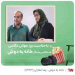 Maryam Amirjalali Instagram - یادی ازکارهای گذشته‌ # سبنما#هنرمند#صداوسبما # مریم‌امیرجلالی‌💙