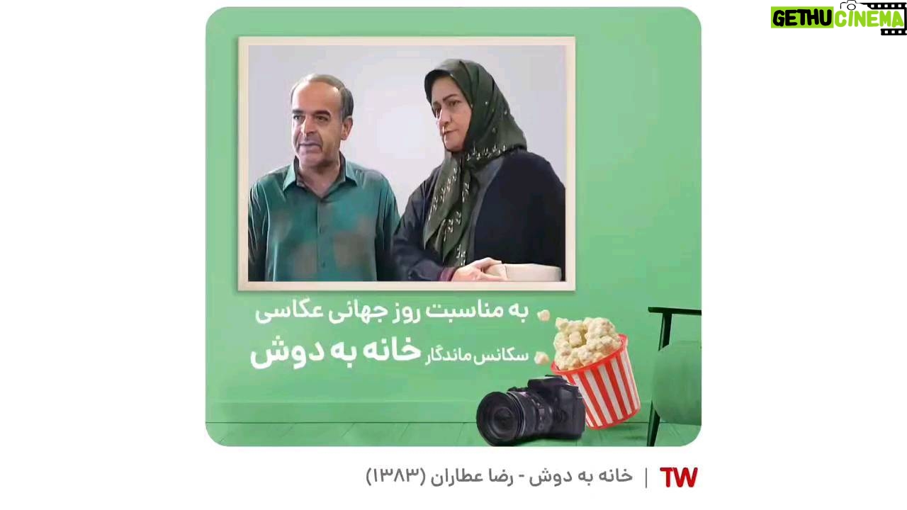 Maryam Amirjalali Instagram - یادی ازکارهای گذشته # سبنما#هنرمند#صداوسبما # مریمامیرجلالی💙