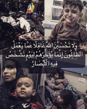 Mays Anber Instagram - وَلَا تَحْسَبَنَّ اللَّهَ غَافِلًا عَمَّا يَعْمَلُ الظَّالِمُونَ إِنَّمَا يُؤَخِّرُهُمْ لِيَوْمٍ تَشْخَصُ فِيهِ الْأَبْصَارُ… اللهم ارحم اهلنا في غزة وفرج عنهم .. اللهم إني أشكو إليك ضعف قوتي وقلة حيلتي وهواني على الناس ، أنت رب المستضعفين