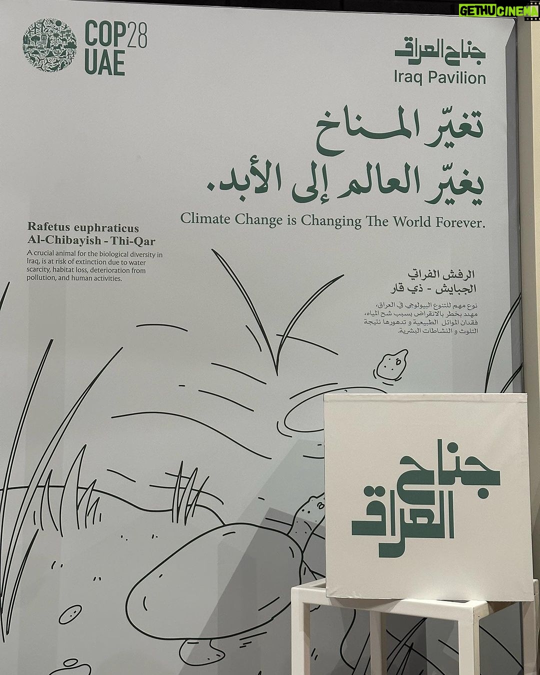 Mays Anber Instagram - جلسة حوارية في الجناح العراقي المشارك في cop28 … وزارة الصحة العراقية و وزارة البيئة العراقية و منظمة الصحة العالمية في العراق .. التصدي للتغير المناخي و صحة الانسان الجسدية والامراض المصاحبة لهذه الازمة @whoiraq1 @cop28uaeofficial @aliaa23 Expo City Dubai