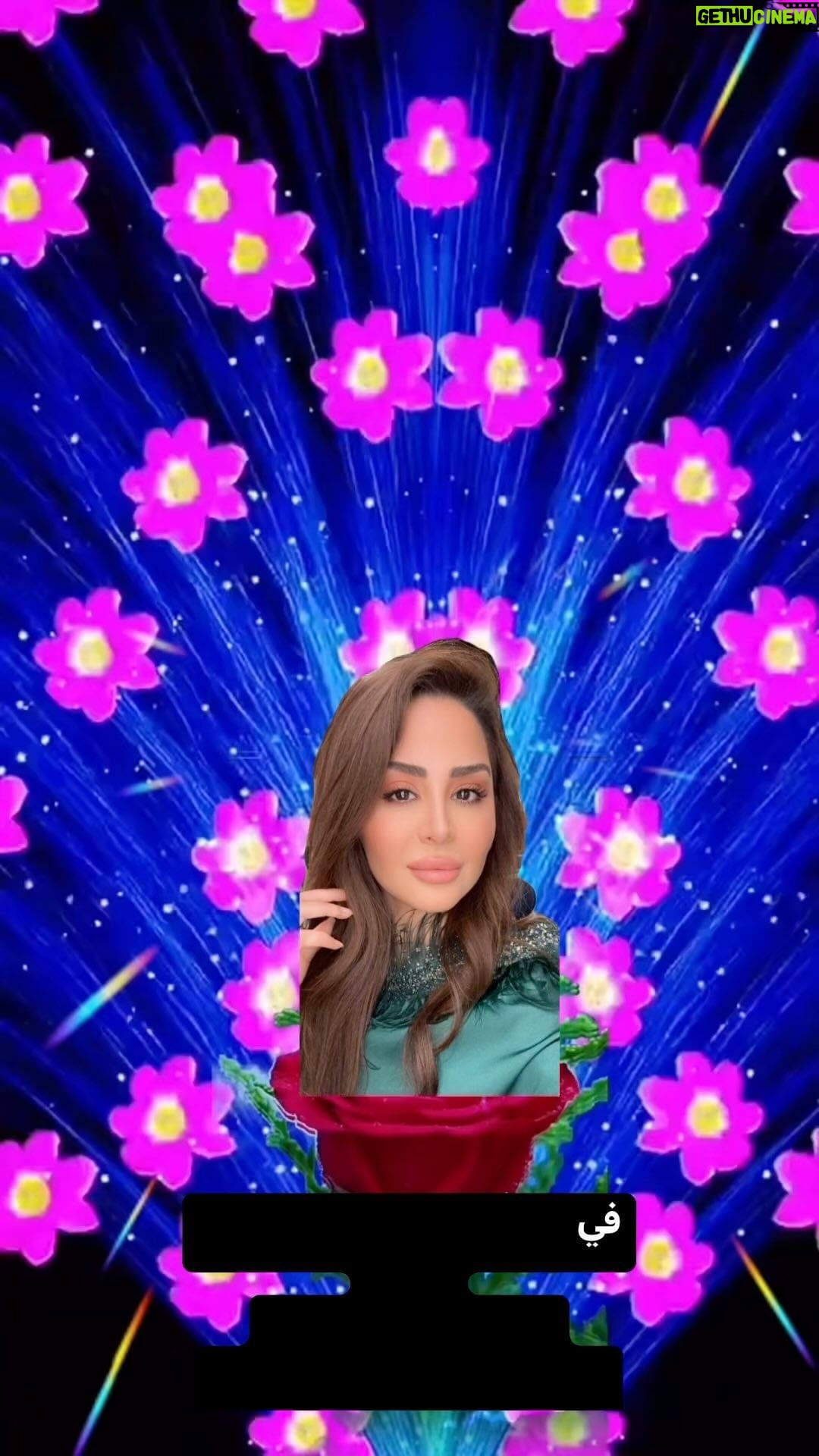 Mays Anber Instagram - ايامكم سعيده … كل عام وانتو بخير 😁😁😁مال جيل الطيبين … تهاني واتس اب ست الحبايب 😂