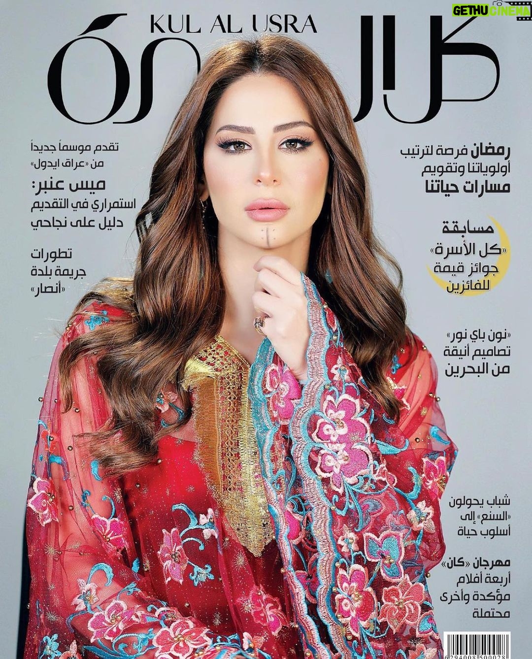 Mays Anber Instagram - غلاف مجلة كل الاسرة بنكهة عراقيه تراثية 🥰 شكرا للصحفية المبدعة هنا توبي على هذا اللقاء الاكثر من رائع ومجلة كل الاسرة على الاستضافة المميزة 🌹🌹هواية سوالف حلوة وتفاصيل جديدة عن ميس 🥰 @kulalusra العدد والخبر كامل https://www.kulalusra.ae/talks/celebrities/2022/04/19/5498698 شكرا المبدعة طيبة ذياب ودار خاتون على الهاشمي والعباية @teebadhiab @darkhatoonfashions شكرا لفريق العمل ❤️❤️ اعداد واشراف @rana_mehranian خبير المظهر @eliomoussallem تصوير @charbelnounphotography مكياج @hildadaagher شعر @georgesmattarofficial