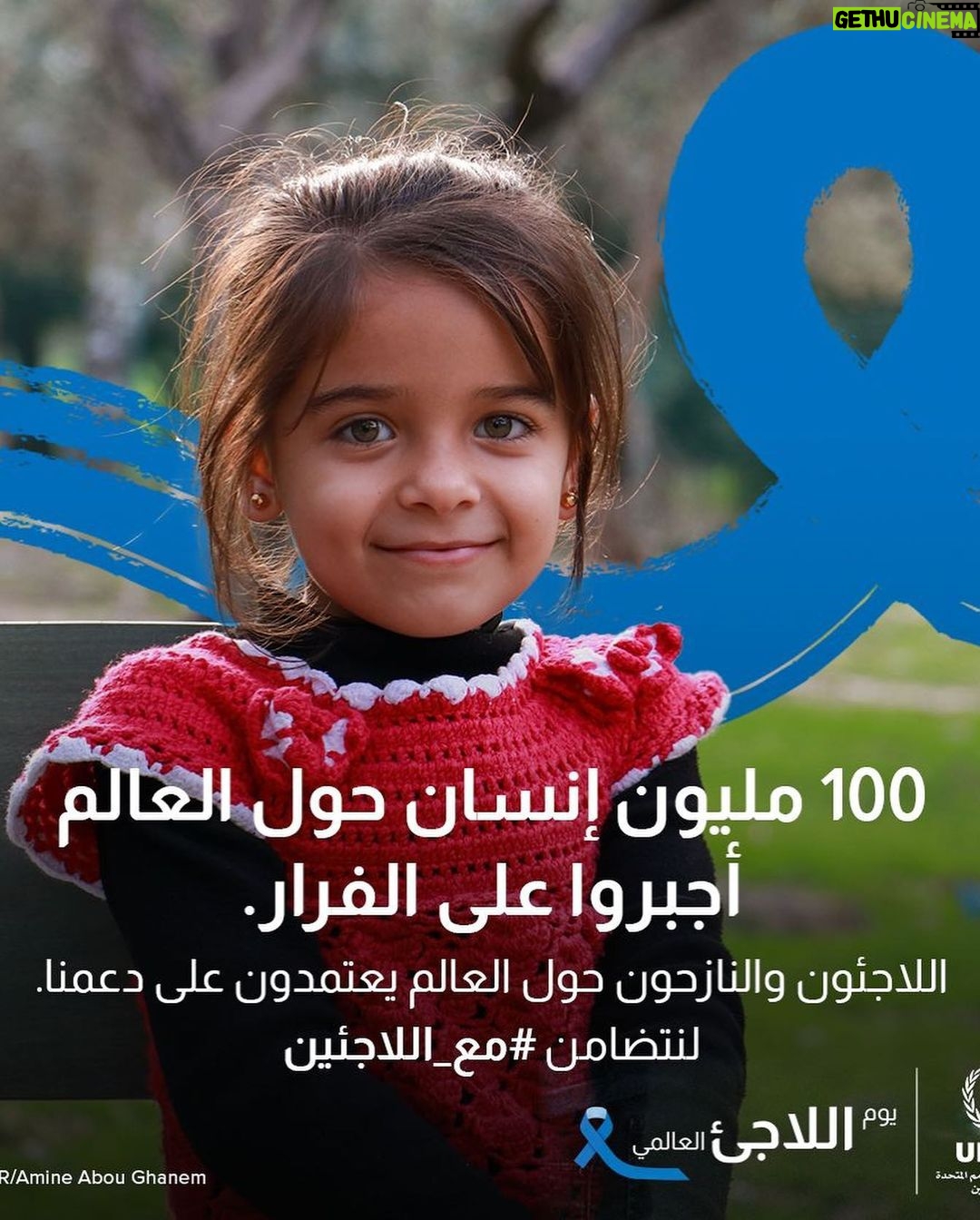 Mays Anber Instagram - في هذا اليوم وكل يوم دعونا نقف إلى جانب اللاجئين والنازحين. فهناك أكثر من 100 مليون شخص اضطروا إلى ترك ديارهم بحثا عن الأمان #مع_اللاجئين #يوم_اللاجئ_العالمي في # يوم_اللاجئ_العالمي علينا أن نستمر في دعم كل من اضطر إلى النزوح، فنحن نعيش حاليا أعلى معدلات النزوح عبر التاريخ وتجاوز عدد الأشخاص الذين اضطروا للفرار بحثاً عن الأمان عتبة الـ100 مليون شخص. دعمنا يؤثر على حياة الآلاف من الأطفال والأمهات وكبار السن. اليوم وكل يوم أنا #مع_اللاجئين أدعم وأقدّر صمود اللاجئين والنازحين وقدرتهم على مواجهة كل الصعوبات. أكثر من 100 مليون شخص اضطروا للنزوح، يستحق كل فرد منهم أن نوصل صوته وأن نسرد قصته اليوم وكل يوم أنا #مع_اللاجئين @voiceswithrefugees @unhcr_arabic @unhcr_iraq @refugees