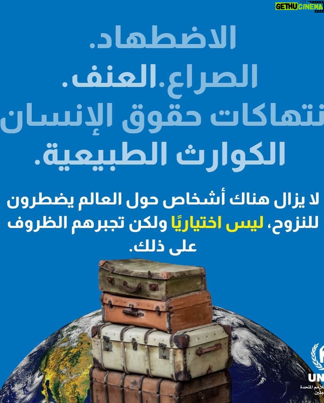 Mays Anber Instagram - في هذا اليوم وكل يوم دعونا نقف إلى جانب اللاجئين والنازحين. فهناك أكثر من 100 مليون شخص اضطروا إلى ترك ديارهم بحثا عن الأمان #مع_اللاجئين #يوم_اللاجئ_العالمي في # يوم_اللاجئ_العالمي علينا أن نستمر في دعم كل من اضطر إلى النزوح، فنحن نعيش حاليا أعلى معدلات النزوح عبر التاريخ وتجاوز عدد الأشخاص الذين اضطروا للفرار بحثاً عن الأمان عتبة الـ100 مليون شخص. دعمنا يؤثر على حياة الآلاف من الأطفال والأمهات وكبار السن. اليوم وكل يوم أنا #مع_اللاجئين أدعم وأقدّر صمود اللاجئين والنازحين وقدرتهم على مواجهة كل الصعوبات. أكثر من 100 مليون شخص اضطروا للنزوح، يستحق كل فرد منهم أن نوصل صوته وأن نسرد قصته اليوم وكل يوم أنا #مع_اللاجئين @voiceswithrefugees @unhcr_arabic @unhcr_iraq @refugees