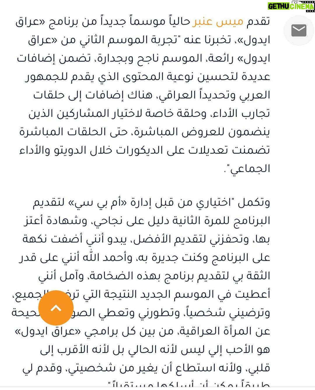 Mays Anber Instagram - غلاف مجلة كل الاسرة بنكهة عراقيه تراثية 🥰 شكرا للصحفية المبدعة هنا توبي على هذا اللقاء الاكثر من رائع ومجلة كل الاسرة على الاستضافة المميزة 🌹🌹هواية سوالف حلوة وتفاصيل جديدة عن ميس 🥰 @kulalusra العدد والخبر كامل https://www.kulalusra.ae/talks/celebrities/2022/04/19/5498698 شكرا المبدعة طيبة ذياب ودار خاتون على الهاشمي والعباية @teebadhiab @darkhatoonfashions شكرا لفريق العمل ❤️❤️ اعداد واشراف @rana_mehranian خبير المظهر @eliomoussallem تصوير @charbelnounphotography مكياج @hildadaagher شعر @georgesmattarofficial