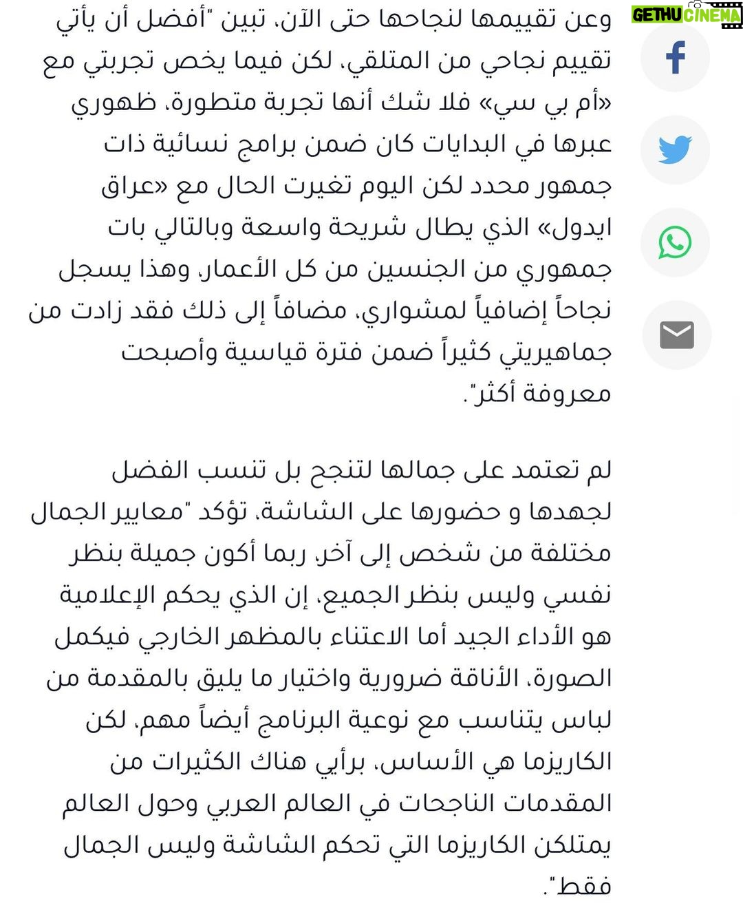 Mays Anber Instagram - غلاف مجلة كل الاسرة بنكهة عراقيه تراثية 🥰 شكرا للصحفية المبدعة هنا توبي على هذا اللقاء الاكثر من رائع ومجلة كل الاسرة على الاستضافة المميزة 🌹🌹هواية سوالف حلوة وتفاصيل جديدة عن ميس 🥰 @kulalusra العدد والخبر كامل https://www.kulalusra.ae/talks/celebrities/2022/04/19/5498698 شكرا المبدعة طيبة ذياب ودار خاتون على الهاشمي والعباية @teebadhiab @darkhatoonfashions شكرا لفريق العمل ❤️❤️ اعداد واشراف @rana_mehranian خبير المظهر @eliomoussallem تصوير @charbelnounphotography مكياج @hildadaagher شعر @georgesmattarofficial