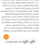 Mays Anber Instagram - غلاف مجلة كل الاسرة بنكهة عراقيه تراثية 🥰 شكرا للصحفية المبدعة هنا توبي على هذا اللقاء الاكثر من رائع ومجلة كل الاسرة على الاستضافة المميزة 🌹🌹هواية سوالف حلوة وتفاصيل جديدة عن ميس 🥰 @kulalusra العدد والخبر كامل https://www.kulalusra.ae/talks/celebrities/2022/04/19/5498698 شكرا المبدعة طيبة ذياب ودار خاتون على الهاشمي والعباية @teebadhiab @darkhatoonfashions شكرا لفريق العمل ❤️❤️ اعداد واشراف @rana_mehranian خبير المظهر @eliomoussallem تصوير @charbelnounphotography مكياج @hildadaagher شعر @georgesmattarofficial