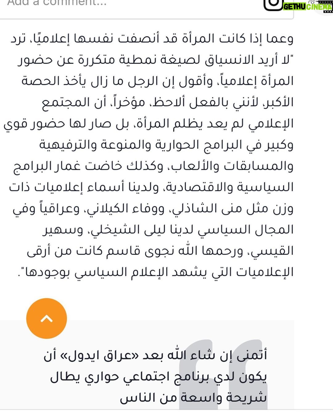 Mays Anber Instagram - غلاف مجلة كل الاسرة بنكهة عراقيه تراثية 🥰 شكرا للصحفية المبدعة هنا توبي على هذا اللقاء الاكثر من رائع ومجلة كل الاسرة على الاستضافة المميزة 🌹🌹هواية سوالف حلوة وتفاصيل جديدة عن ميس 🥰 @kulalusra العدد والخبر كامل https://www.kulalusra.ae/talks/celebrities/2022/04/19/5498698 شكرا المبدعة طيبة ذياب ودار خاتون على الهاشمي والعباية @teebadhiab @darkhatoonfashions شكرا لفريق العمل ❤️❤️ اعداد واشراف @rana_mehranian خبير المظهر @eliomoussallem تصوير @charbelnounphotography مكياج @hildadaagher شعر @georgesmattarofficial