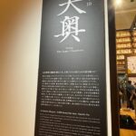 Mayu Hotta Instagram – ・
ドラマ10大奥 衣装展に行ってきました!
繊細で美しい衣装の数々。圧巻でした。
偶然にもお世話になったスタッフさんに
お会いすることができ、
思い出話に花を咲かせていたら。。。
せっかくならと打掛を羽織らせていただきました。
家光さんと少しでも繋がれたような気がして
とても感慨深かったです。ありがとうございました☺️🌱
#ドラマ10大奥