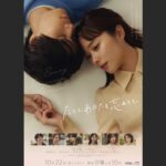Mayu Hotta Instagram - ・　 たとえあなたを忘れても🍂 10/22(日)よる10時スタート　 言葉にならない揺らぎや感情を 大切に皆さんと丁寧に 物語を紡いでいます。 どの瞬間もかけがえなく美しいです。 放送までお楽しみに🫧 @anawasu_abc
