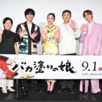 Mayu Hotta Instagram – ・
映画『バカ塗りの娘』
完成披露試写会でした！！
キャストの皆さんと久しぶりに
お会いすることができて、
撮影時と同様とっても居心地のよい
穏やかな時間を過ごすことができました。
映画は8月25日青森先行公開。
9月1日全国公開です🍎

@bakanuri_movie