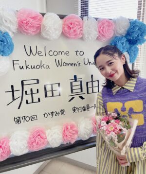 Mayu Hotta Instagram - ・
今日は福岡女子大学のかすみ祭におじゃましました！
創立100周年という記念すべき年であり、
かすみ祭も第70回という節目の年にトークショーを
させていただけて光栄でした。
ありがとうございました🩷楽しかったなぁ
・
今夜はあな忘第二話の放送です！
是非ご覧ください🌙✴︎
@anawasu_abc