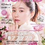 Mayu Hotta Instagram - ・ non-no4月号本日発売です！ 春らしい表紙になりました🌸みてねっ @nonno_magazine