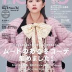 Mayu Hotta Instagram – ・

本日発売のnon-no12月号
表紙を務めさせていただきました。

ガーリーだけどクラシカルさもある
お衣装が可愛くてお気に入りです〰️🎀🌙
「if」シアターでは読者の皆様からの
リクエストにお応えしたもしも私が〇〇だったら企画💭
いろんな姿に変身できてとっても楽しかったです！！
皆様チェックしてね〜🤝

@nonno_magazine