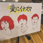 Mayu Matsuoka Instagram – 目黒シネマさんにて
「愛にイナズマ」
上映後舞台挨拶をさせていただきました。

観てくださった後のみなさんのお顔が嬉しくて
とりとめのない話が多くて恐縮でした

でも、10年来の北島直明プロデューサーと
ふたりで立つ、目黒シネマは
かなり幸せでした
それこそ、桐島のころ、行ってたからね、目黒シネマさん

#目黒シネマ
#愛にイナズマ
#愛たっぷりの嬉しすぎるプレートたち！！！
#チラシ何万枚保存されてるの？
#嬉しすぎました
#ありがとう