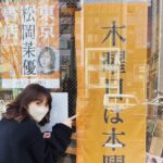 Mayu Matsuoka Instagram - #木曜日は本曜日 という素敵な企画に 出させてもらって 松岡茉優本棚 というのを作ってもらいました。📖 YouTubeで配信中です ロケでもお邪魔した #山陽堂書店　さんに🌿 あたたかく迎えてくださりました。 私の本棚は今日までなので 学校帰り、お仕事帰りに 近くの書店に寄ってくださったらうれしいです。 松岡茉優本棚があるやも📖 参加されてる書店さんじゃなくても、 あなたが好きな本と出会えますように。