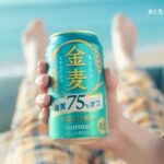 Mayu Matsuoka Instagram – 新しくなった金麦のオフ！は
エメラルドーーーーーーーッ
なのです。
清々しいパッケージに癒されながら
お家でゆっくり乾杯してオフりましょう😊

#今日もおつかれさまでした
#明日もほどほどにがんばろう
#金麦のオフ は
#エメラルドだねえ
#沖縄で撮ったよ
#海でパジャマは初体験でしたが
#最高でした😉