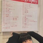 Mayu Matsuoka Instagram – 目黒シネマさんにて
「愛にイナズマ」
上映後舞台挨拶をさせていただきました。
観てくださった後のみなさんのお顔が嬉しくて
とりとめのない話が多くて恐縮でした
でも、10年来の北島直明プロデューサーと
ふたりで立つ、目黒シネマは
かなり幸せでした
それこそ、桐島のころ、行ってたからね、目黒シネマさん
#目黒シネマ
#愛にイナズマ
#愛たっぷりの嬉しすぎるプレートたち!!!
#チラシ何万枚保存されてるの?
#嬉しすぎました
#ありがとう
