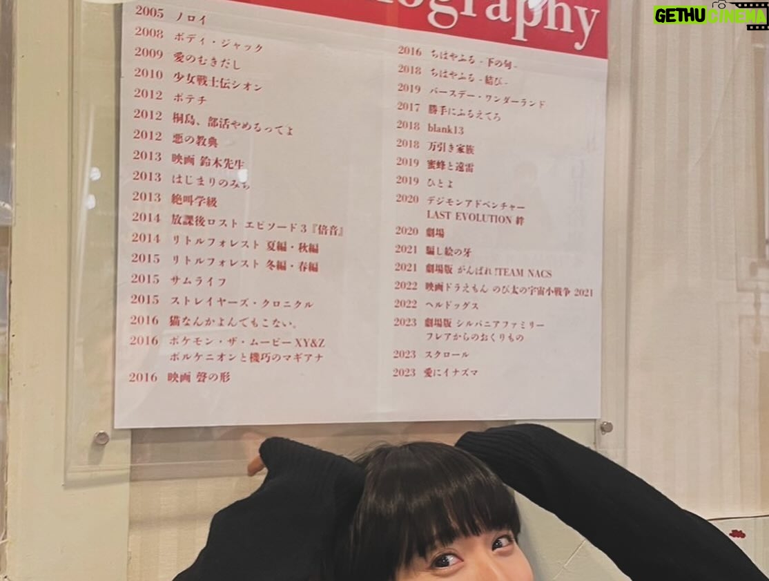 Mayu Matsuoka Instagram - 目黒シネマさんにて 「愛にイナズマ」 上映後舞台挨拶をさせていただきました。 観てくださった後のみなさんのお顔が嬉しくて とりとめのない話が多くて恐縮でした でも、10年来の北島直明プロデューサーと ふたりで立つ、目黒シネマは かなり幸せでした それこそ、桐島のころ、行ってたからね、目黒シネマさん #目黒シネマ #愛にイナズマ #愛たっぷりの嬉しすぎるプレートたち!!! #チラシ何万枚保存されてるの? #嬉しすぎました #ありがとう