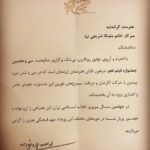 Melika Sharifinia Instagram - ا دیشب که رسیدم خونه با این سورپرایز جذاب مواجه شدم یک آینه‌ی زیبا در بسته‌بندی بسیار شکیل هدیه‌ی دبیر محترم جشنواره‌ی فیلم فجر برای سیمرغ‌داران دوره‌های پیشین 🙏🏻🌹 این هدیه‌ منو برد به پنج سال قبل زمانی که برای «تاجی» عزیزم، تاجیِ صبورم جایزه‌ی جشنواره‌ی فیلم فجر رو گرفتم برای فیلم «اشباح» استاد داریوش مهرجویی کارگردان برتر‌ ، مهربان و همیشه محبوبم که افتخار نقش‌آفرینی در «سه» فیلم ایشان تا ابد در کارنامه‌ی کاری‌ام خواهد درخشید فیلم‌های «پری» «مهمان مامان» و «اشباح» که برای من اون جایزه‌ی شیرین رو به ارمغان آورد دیشب با دیدن این هدیه‌ی زیبا دوباره به یاد تمام زحماتی افتادم که برای تاجیِ عزیز و بی پناهم کشیدم و نتیجه‌ش تشویق لذت بخش «داوران» بود 🌹 خلاصه که... خیلی چسبید! 😌