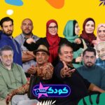 Melika Sharifinia Instagram - چه عیدی بشه امسال با کودک شووووو🤤 با این همه مهمونای دوست داشتنی و کلی اتفاقای بامزه قراره خیلی بهمون خوش بگذره😍😂 در ایام نوروز هر شب ساعت ۲۲ مهمون خونه هاتونیم از شبکهٔ نسیم مارو تماشا کنین✨ #کودک_شو #کودک #نوروز #عید #عیدنوروز #ماه_رمضان_مبارک #ملیکا_شریفی_نیا #شبکه_نسیم #بازیگران #مسابقه