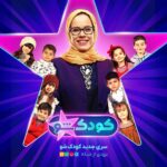 Melika Sharifinia Instagram - . ملیکا شریفی نیا مجری فصل جدید «کودک شو» شد شریفی نیا بازیگر سینما و تلویزیون و مجموعه های کودک از جمله «محله گل و بلبل» و «بالش ها» بوده است. تصویرگری کتاب های کودک مانند «دیشب خدا را عاشق کردم» از جمله تجربه های او در زمینه کودکان است. این بازیگر و هنرمند، فعالیت در حوزه کودک را از سال ۱۳۸۶ با گذراندن دوره های تخصصی آموزشی تربیت مربی، روانشناسی هنر کودک، عروسک سازی کودک، انیمیشن و مبانی رنگ آغاز کرد. تهیه کننده: حسین ربانی غریبی کارگردان: رضا مهرانفر @hosseinrabanigharibi @rezamehranfar @koodaksho