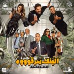 Merna Gamel Instagram - استنونا في مسرحية #البنك_سرقوووه ابتداءا من يوم الخميس الموافق ٢٤ نوفمبر حتي ٣٠ نوفمبر علي مسرح #محمد_العلي 🎪 هنستناكم تنورونا 😍 لينك الحجز 👇🏼 https://riyadhseason.sa/event-details.html?id=694/ar_AlBank_Sarago&fbclid=IwAR3KIIlccehXmw5XU9yHA9NgpWWJRmeV8BX546-6xBIw8XOOluY9ksLdq6M