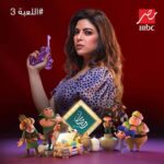 Merna Gamel Instagram - Did you miss Esso ?? 🥰✨ Wait el Le3ba 3 on @mbcmasrtv and the fourth part after 3ed on @shahid.vod RAMDAN KAREEM 🎊🎊💥💥🥇🎲🎮