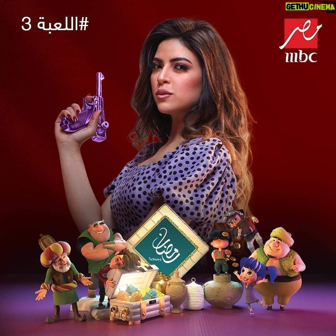 Merna Gamel Instagram - Did you miss Esso ?? 🥰✨ Wait el Le3ba 3 on @mbcmasrtv and the fourth part after 3ed on @shahid.vod RAMDAN KAREEM 🎊🎊💥💥🥇🎲🎮