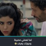 Merna Gamel Instagram - "أتكلم إيه يا أخويا ما انت راجل البيت" 😂 لما تعملي مصيبة وجوزك يعرف 🤣 #البيت_بيتي الموسم الثاني من أعمال شاهد الأصلية يعرض الآن على #Shahid #حكايات_لا_تنتهي @karimmahmoudabdelaziz @moustfakhater @mirnagamil1
