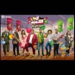 Merna Gamel Instagram - اللعبة 4🥇🏆 #اللعبة_دوري_الأبطال Soon on @shahid.vod 🎊🎊🎊🎊